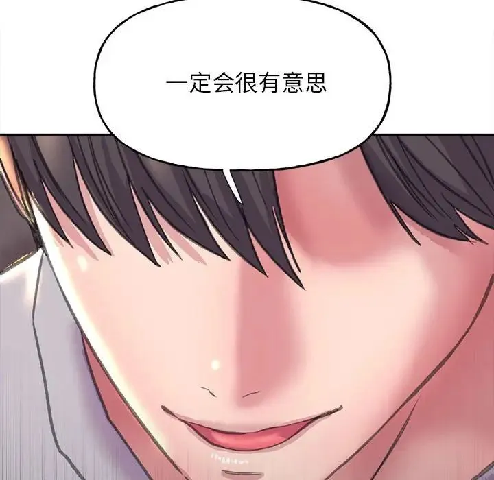 双面人 第3话 第156页