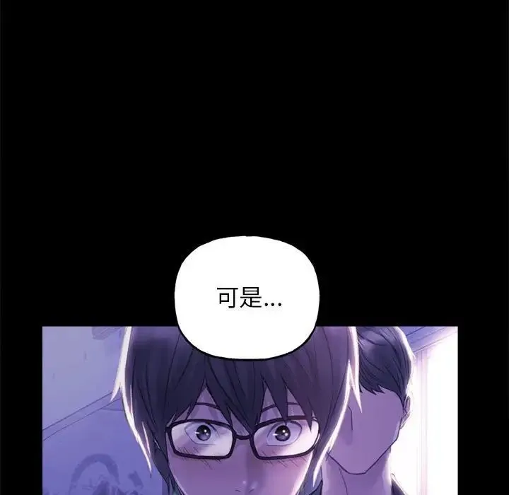 双面人 第3话 第189页