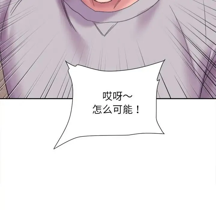 双面人 第3话 第173页