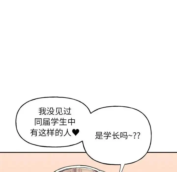双面人 第3话 第83页