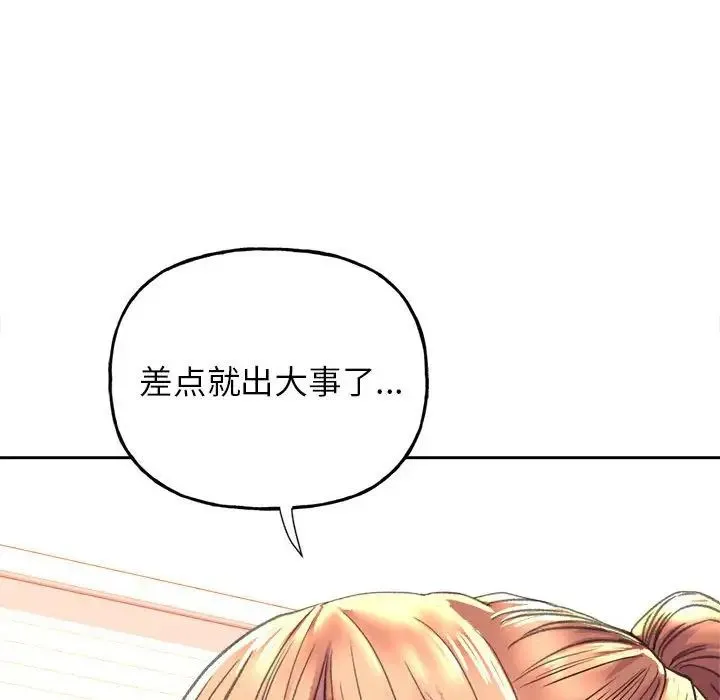 双面人 第3话 第52页