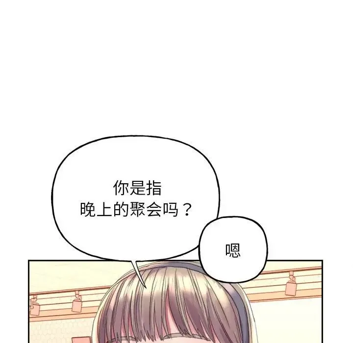 双面人 第3话 第147页