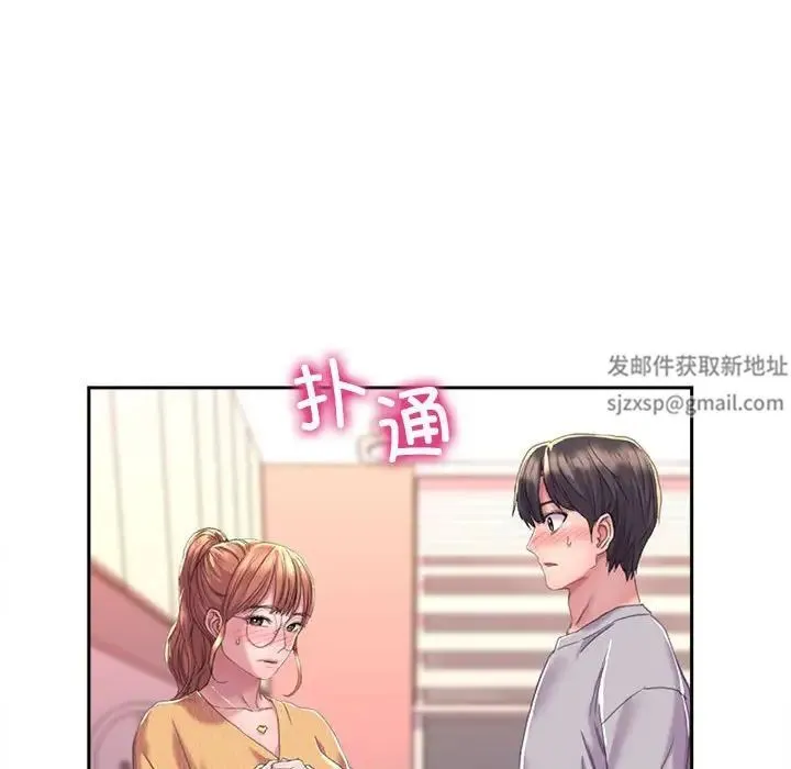 双面人 第3话 第8页