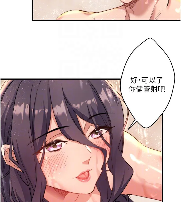 秘密温泉:混汤旅馆 第3话-我的胸部好摸吗? 第59页