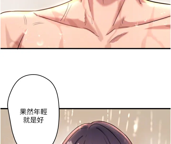 秘密温泉:混汤旅馆 第3话-我的胸部好摸吗? 第104页