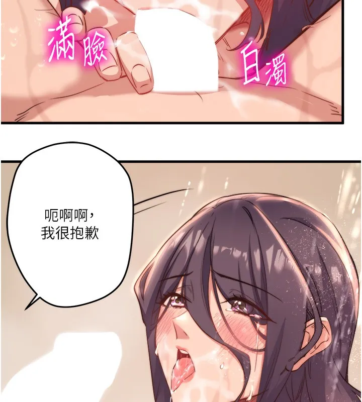 秘密温泉:混汤旅馆 第3话-我的胸部好摸吗? 第98页