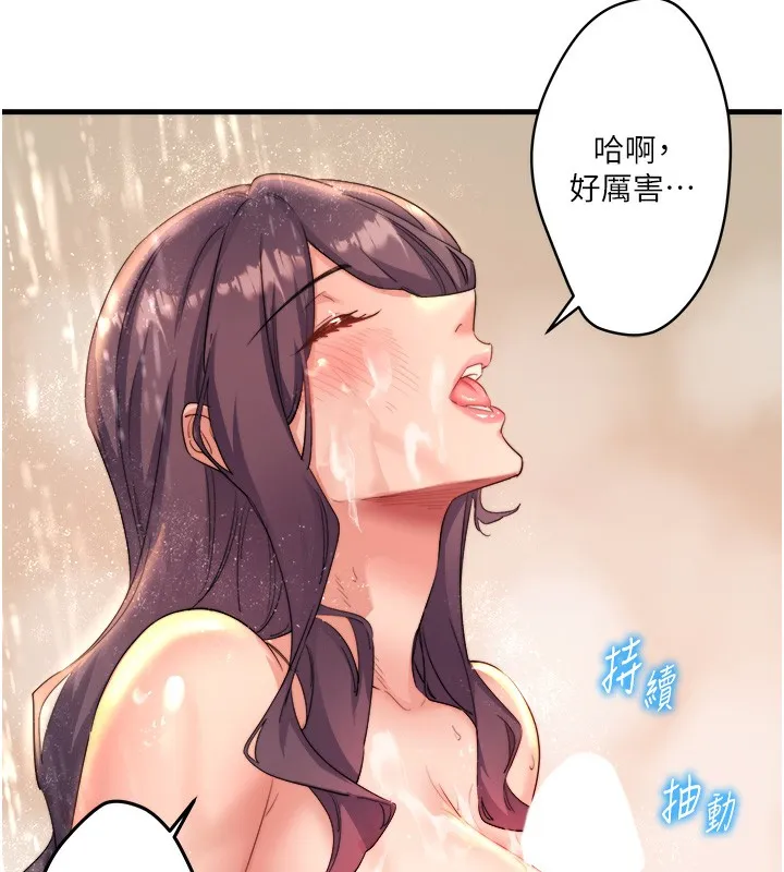秘密温泉:混汤旅馆 第3话-我的胸部好摸吗? 第63页