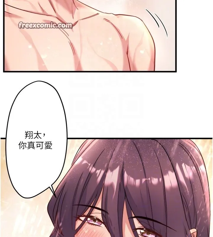 秘密温泉:混汤旅馆 第3话-我的胸部好摸吗? 第32页