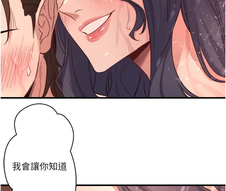 秘密温泉:混汤旅馆 第3话-我的胸部好摸吗? 第25页