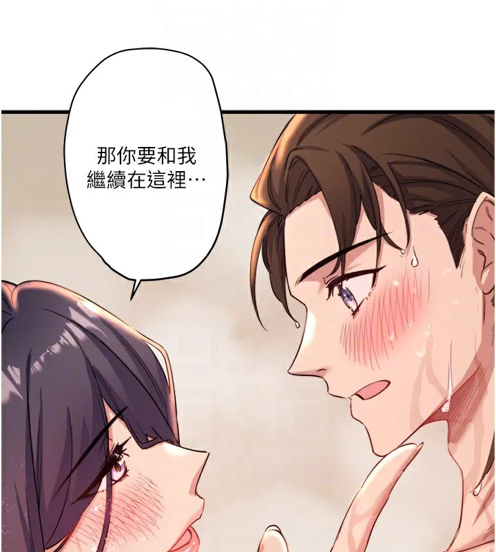 秘密温泉:混汤旅馆 第3话-我的胸部好摸吗? 第109页