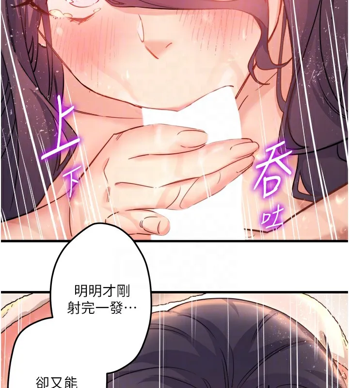 秘密温泉:混汤旅馆 第3话-我的胸部好摸吗? 第83页