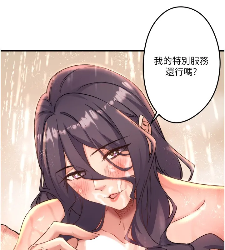 秘密温泉:混汤旅馆 第3话-我的胸部好摸吗? 第65页
