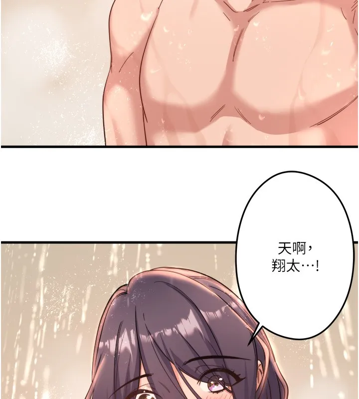 秘密温泉:混汤旅馆 第3话-我的胸部好摸吗? 第69页