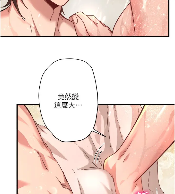 秘密温泉:混汤旅馆 第3话-我的胸部好摸吗? 第23页