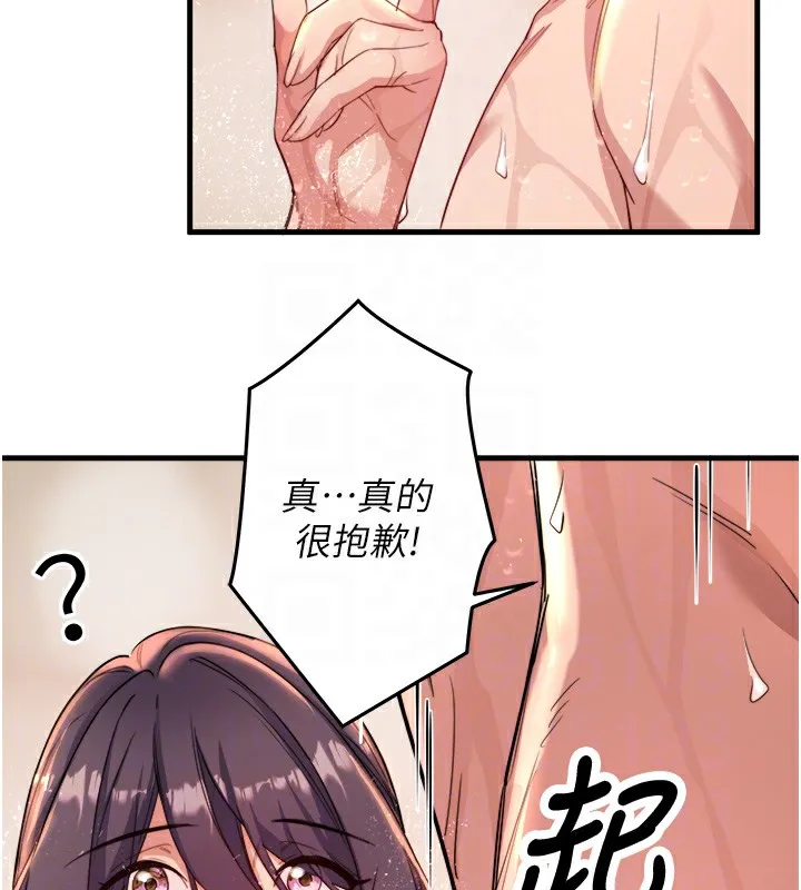 秘密温泉:混汤旅馆 第3话-我的胸部好摸吗? 第111页