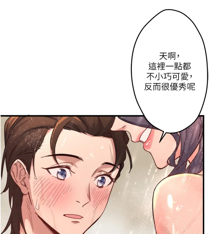 秘密温泉:混汤旅馆 第3话-我的胸部好摸吗? 第22页