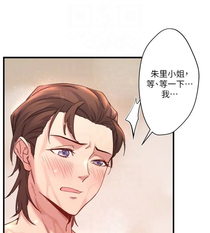 秘密温泉:混汤旅馆 第3话-我的胸部好摸吗? 第31页