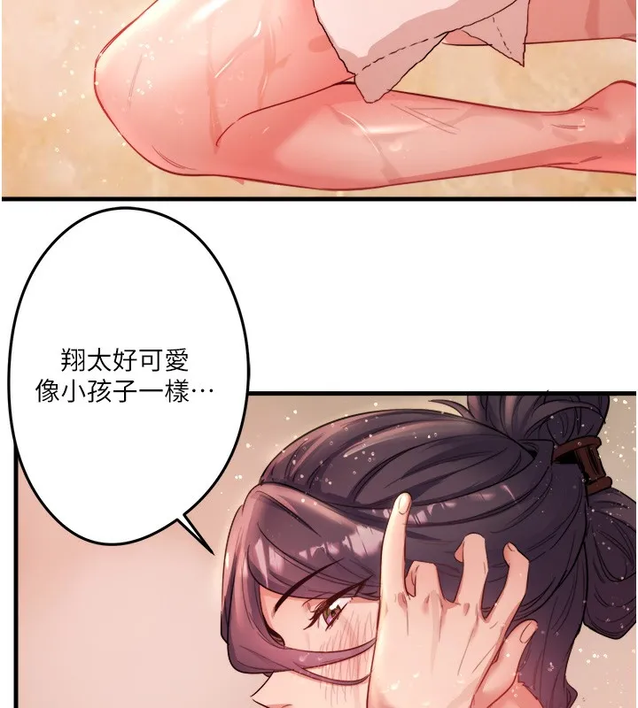 秘密温泉:混汤旅馆 第3话-我的胸部好摸吗? 第7页