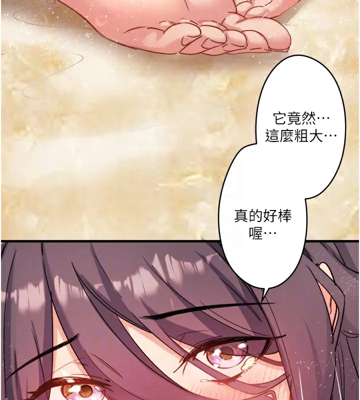 秘密温泉:混汤旅馆 第3话-我的胸部好摸吗? 第82页