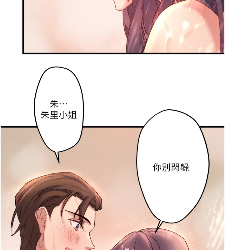 秘密温泉:混汤旅馆 第3话-我的胸部好摸吗? 第36页