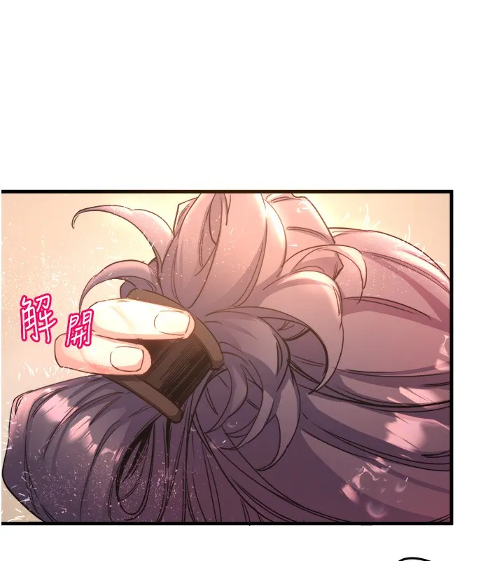 秘密温泉:混汤旅馆 第3话-我的胸部好摸吗? 第14页