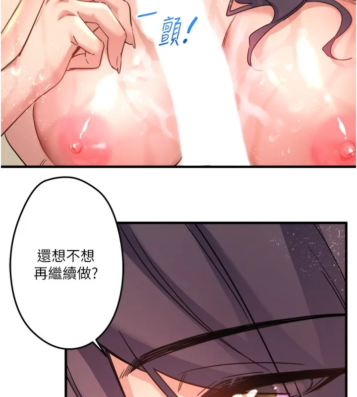 秘密温泉:混汤旅馆 第3话-我的胸部好摸吗? 第66页