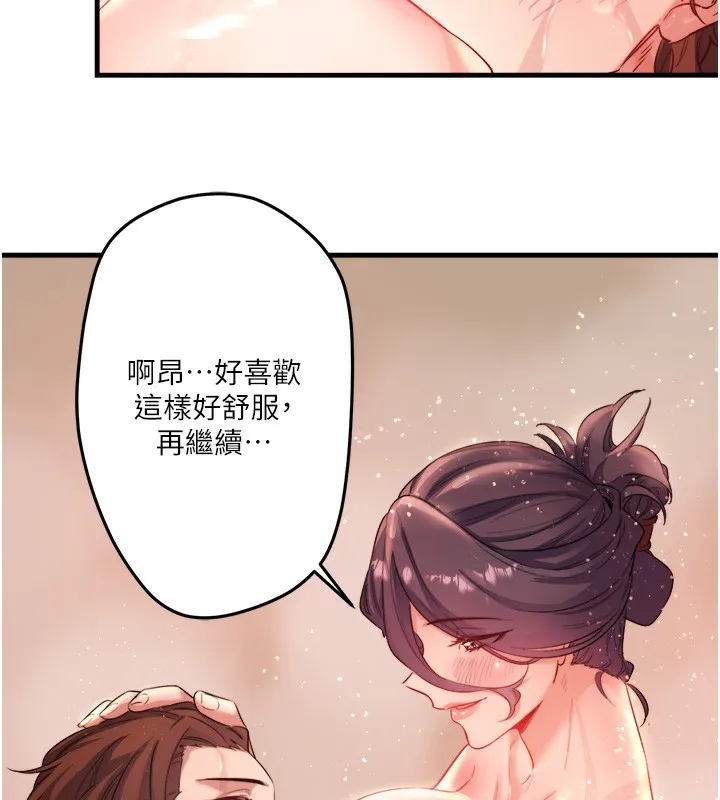 秘密温泉:混汤旅馆 第3话-我的胸部好摸吗? 第5页
