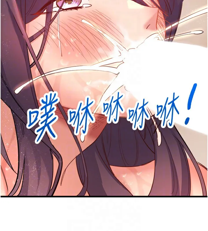 秘密温泉:混汤旅馆 第3话-我的胸部好摸吗? 第95页