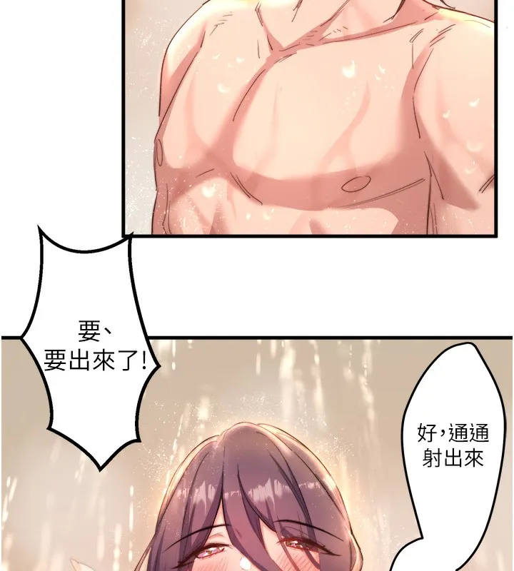 秘密温泉:混汤旅馆 第3话-我的胸部好摸吗? 第61页