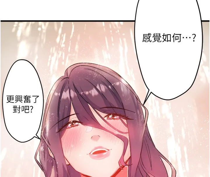 秘密温泉:混汤旅馆 第3话-我的胸部好摸吗? 第54页