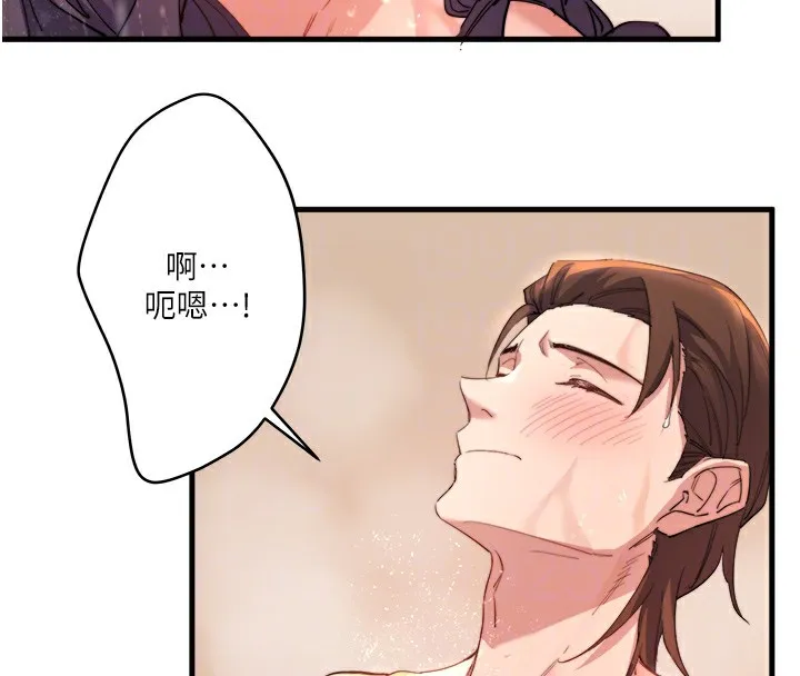 秘密温泉:混汤旅馆 第3话-我的胸部好摸吗? 第60页