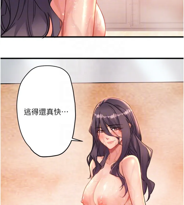 秘密温泉:混汤旅馆 第3话-我的胸部好摸吗? 第118页