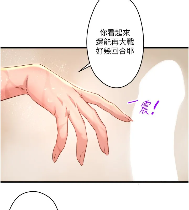 秘密温泉:混汤旅馆 第3话-我的胸部好摸吗? 第71页