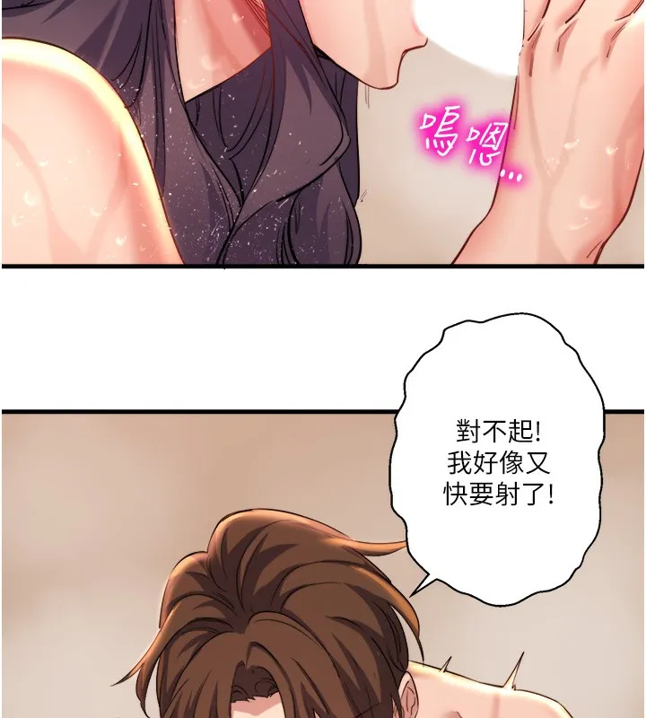 秘密温泉:混汤旅馆 第3话-我的胸部好摸吗? 第92页