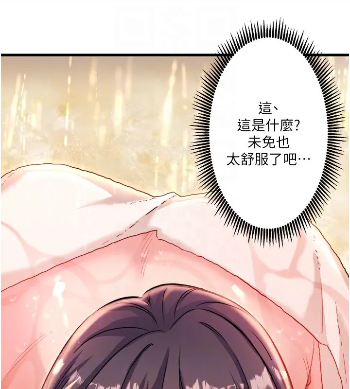 秘密温泉:混汤旅馆 第3话-我的胸部好摸吗? 第86页