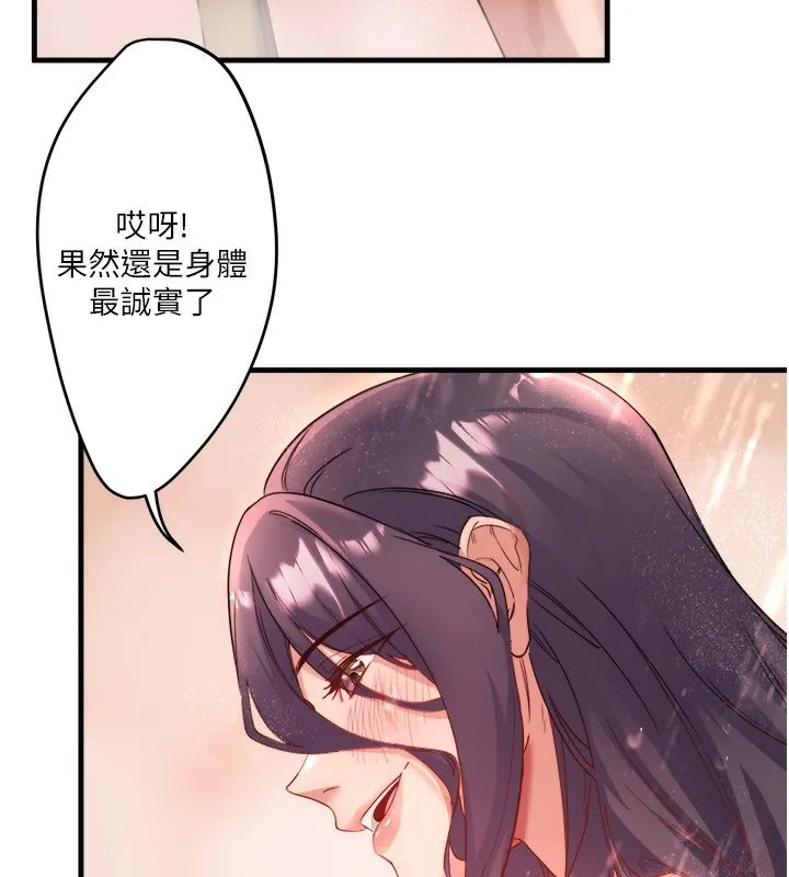 秘密温泉:混汤旅馆 第3话-我的胸部好摸吗? 第35页