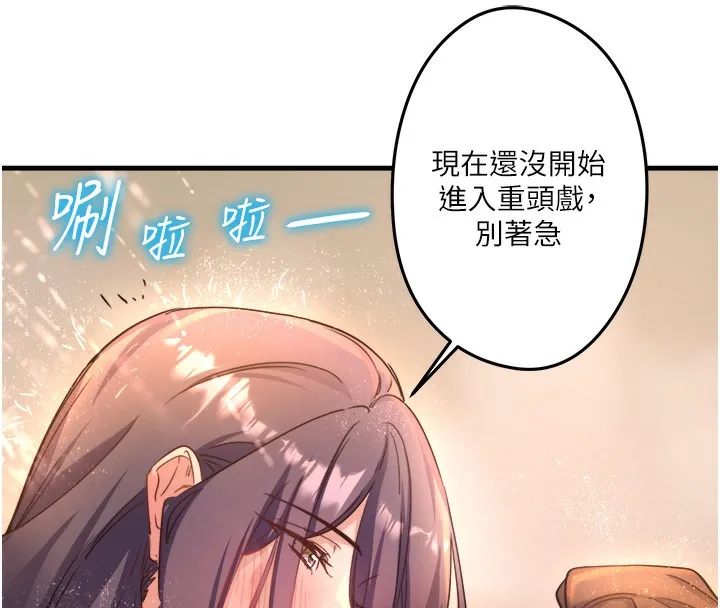 秘密温泉:混汤旅馆 第3话-我的胸部好摸吗? 第17页
