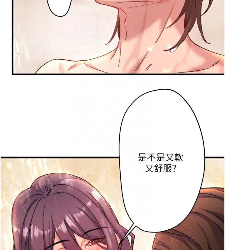 秘密温泉:混汤旅馆 第3话-我的胸部好摸吗? 第45页