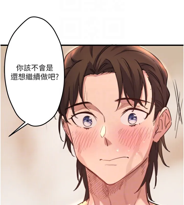 秘密温泉:混汤旅馆 第3话-我的胸部好摸吗? 第103页