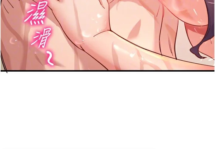 秘密温泉:混汤旅馆 第3话-我的胸部好摸吗? 第21页