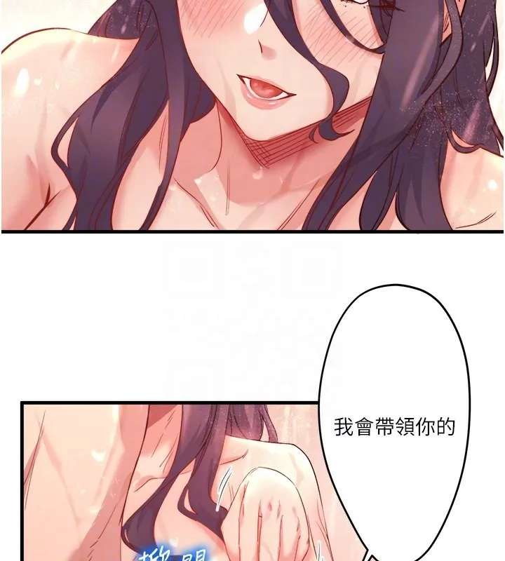秘密温泉:混汤旅馆 第3话-我的胸部好摸吗? 第33页