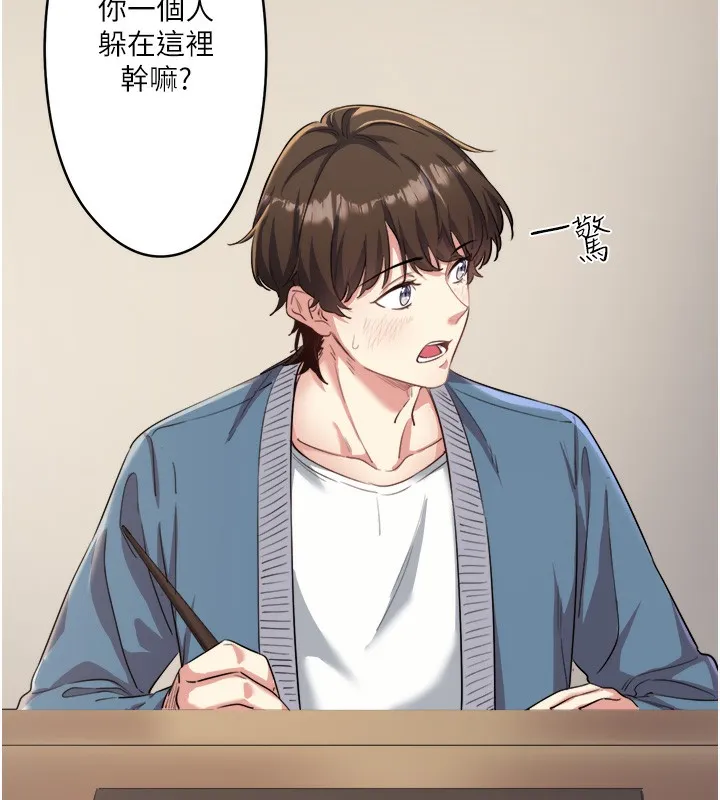 秘密温泉:混汤旅馆 第1话-去温泉旅馆打工?! 第51页