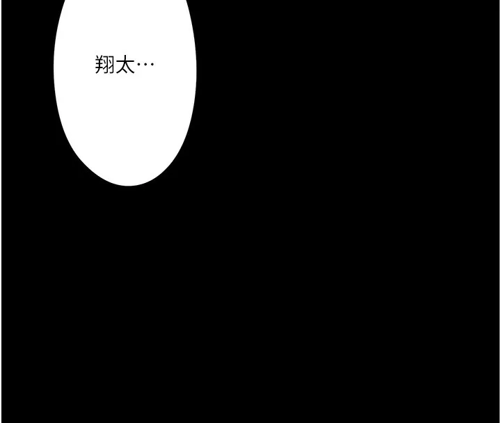 秘密温泉:混汤旅馆 第1话-去温泉旅馆打工?! 第48页