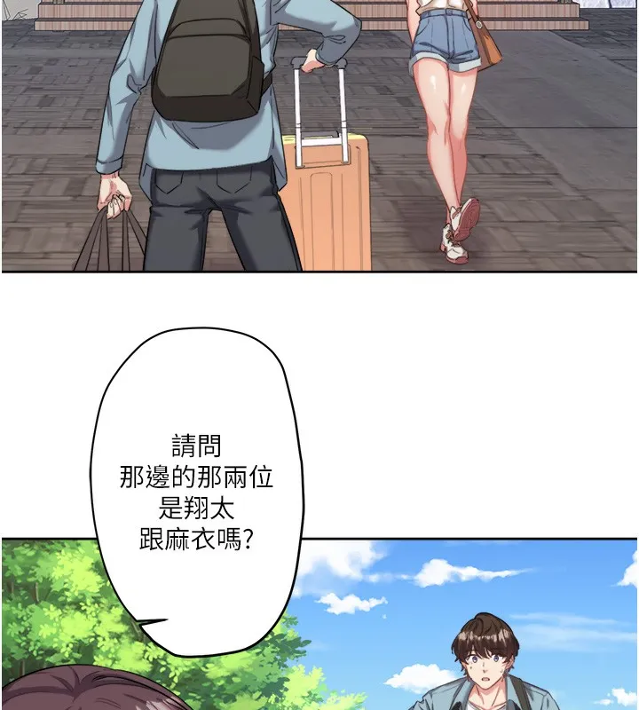 秘密温泉:混汤旅馆 第1话-去温泉旅馆打工?! 第143页