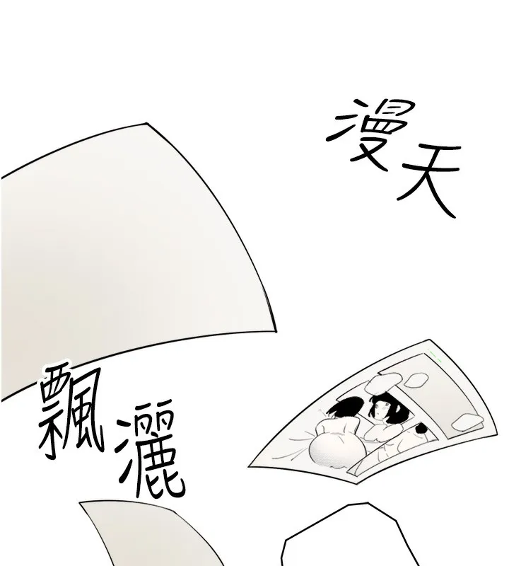 秘密温泉:混汤旅馆 第1话-去温泉旅馆打工?! 第89页