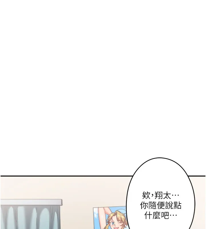 秘密温泉:混汤旅馆 第1话-去温泉旅馆打工?! 第104页