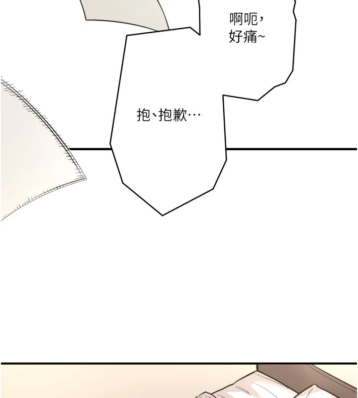秘密温泉:混汤旅馆 第1话-去温泉旅馆打工?! 第90页