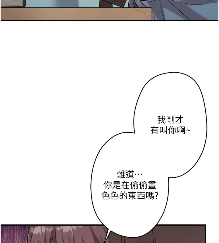 秘密温泉:混汤旅馆 第1话-去温泉旅馆打工?! 第61页