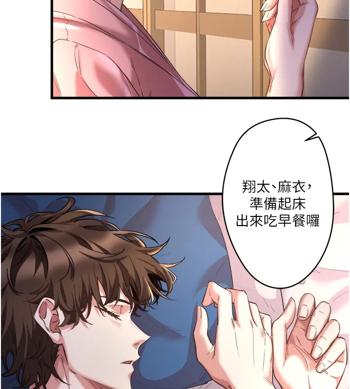 秘密温泉:混汤旅馆 第1话-去温泉旅馆打工?! 第6页