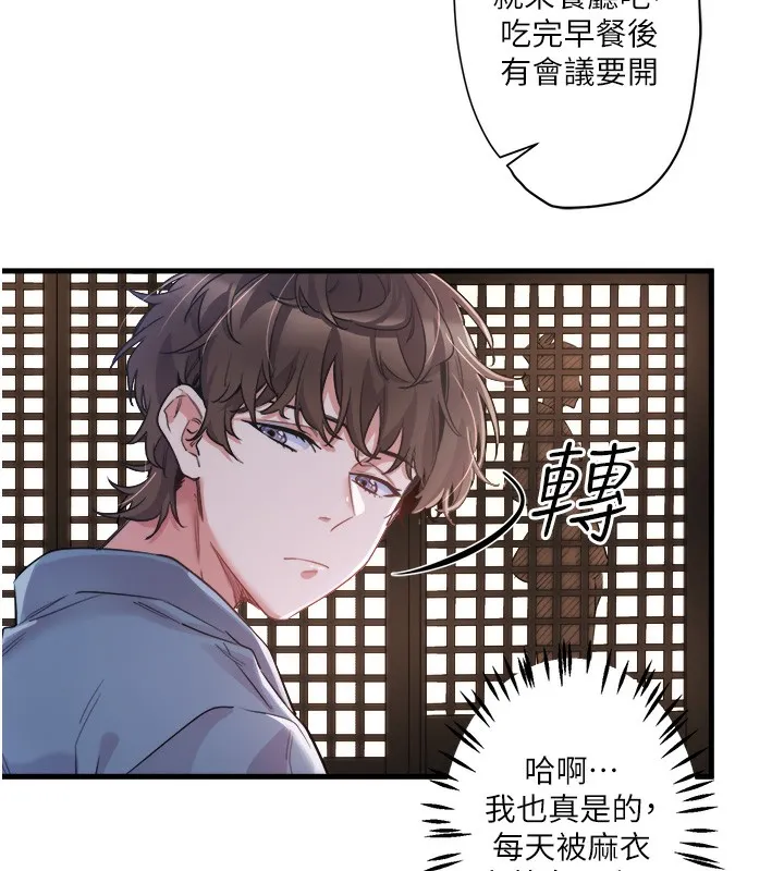 秘密温泉:混汤旅馆 第1话-去温泉旅馆打工?! 第11页